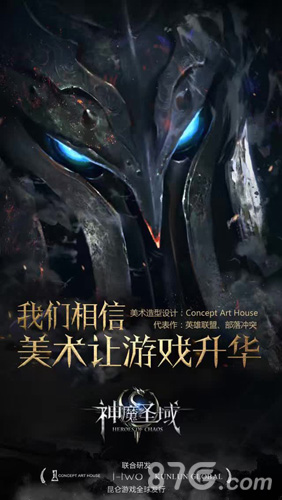 全球化研发《神魔圣域》四大顶级团队打造国际品质_游戏资讯-游民部落(gamecolg.com)