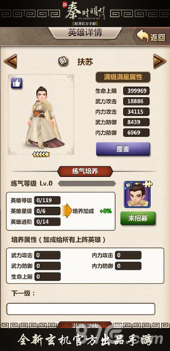 《新秦时明月》最强资料片“神器争霸”登场_游戏资讯-游民部落(gamecolg.com)