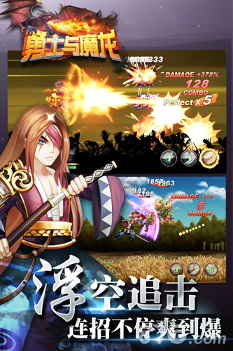 空中格斗逆天大作《勇士与魔龙》霸屏登场_游戏资讯-游民部落(gamecolg.com)