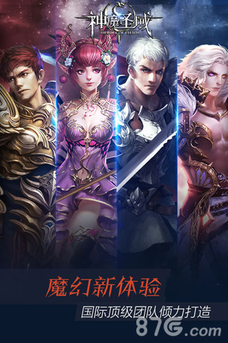 全球同版魔幻PK手游《神魔圣域》7.28日全平台上线_游戏资讯-游民部落(gamecolg.com)