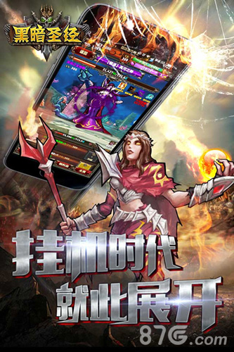 世界毁灭之战《黑暗圣经》手游即将来袭_游戏资讯-游民部落(gamecolg.com)