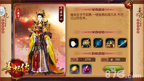 执掌凤印权倾天下纵观《熹妃传》中的至高皇权_游戏资讯-游民部落(gamecolg.com)