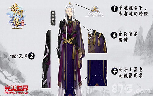 《梦间集》紫薇软剑曝光人气角色设定首公开_游戏资讯-游民部落(gamecolg.com)