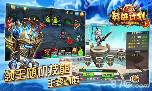 《英雄计划》今日首曝全民竞技策略手游_游戏资讯-游民部落(gamecolg.com)