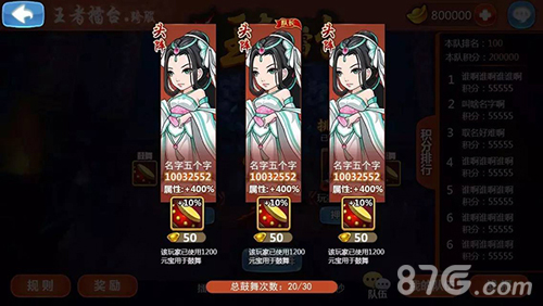 《江湖侠客令》跨服PVP组队战来袭生死擂上搞事情_游戏资讯-游民部落(gamecolg.com)
