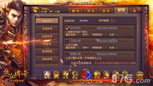 《热血传奇手机版》新版重磅登场全新玩法引爆激情_游戏资讯-游民部落(gamecolg.com)