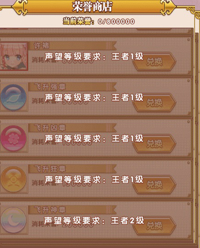 《妖萌战姬》飞升系统攻略_游戏资讯-游民部落(gamecolg.com)
