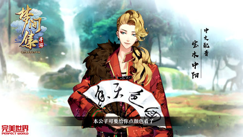 《梦间集》Live2D探秘美少年触手可及_游戏资讯-游民部落(gamecolg.com)