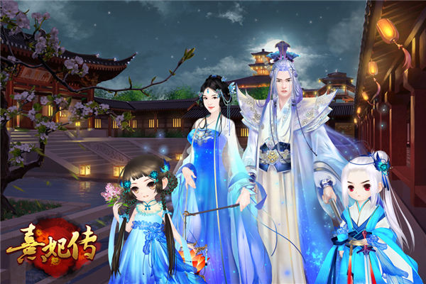 《熹妃传》手游亲子时装赏温情全家福_游戏资讯-游民部落(gamecolg.com)