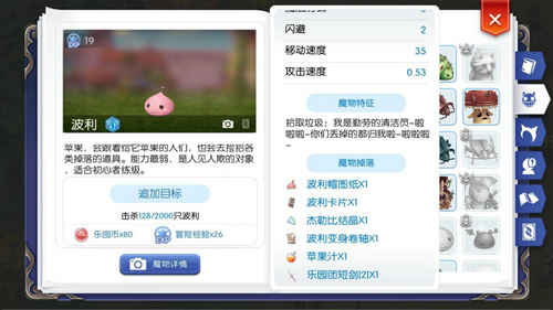 《仙境传说RO》造福休闲党众多玩法轻松做任务_游戏资讯-游民部落(gamecolg.com)
