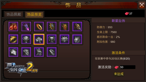 《全民奇迹MU》饰品究竟有多少华丽勇者的逆袭_游戏资讯-游民部落(gamecolg.com)