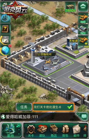 《坦克风云》空战来袭新增战斗部队首曝_游戏资讯-游民部落(gamecolg.com)