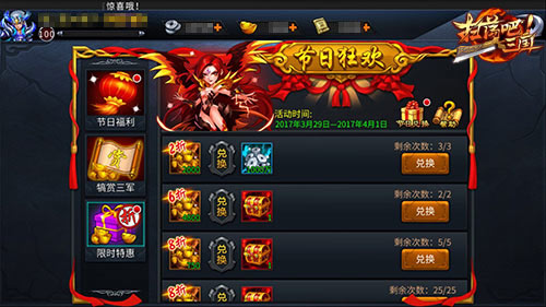 《扫荡三国》愚人节活动来袭整蛊乐趣多_游戏资讯-游民部落(gamecolg.com)
