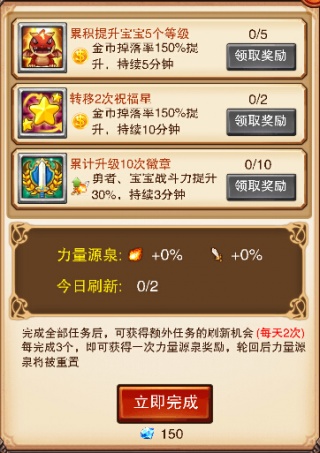 《不服小天王》手指点不停福利不消停_游戏资讯-游民部落(gamecolg.com)