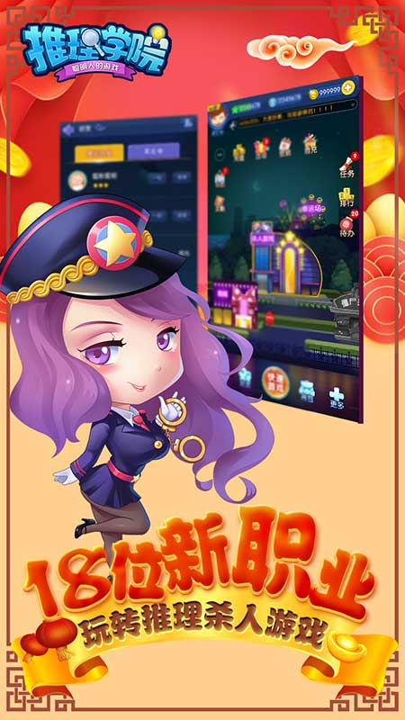 《推理学院》游戏介绍大爆料超级推理的前世今生_游戏资讯-游民部落(gamecolg.com)