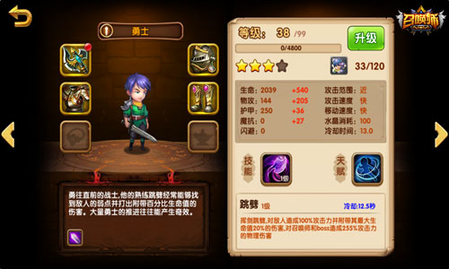 《召唤师》英雄不问出身屌丝阵容杀出片天地_游戏资讯-游民部落(gamecolg.com)