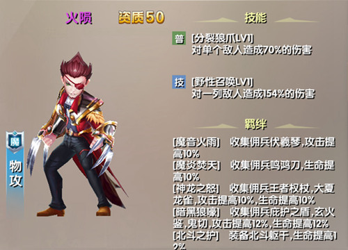 《兵界之王》野性召唤火陨超燃属性曝光_游戏资讯-游民部落(gamecolg.com)