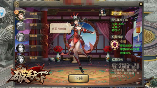 《破军天下》美人的三国女子也英雄_游戏资讯-游民部落(gamecolg.com)