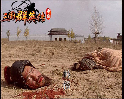 《三国群英传_争霸》玩家撕穿帮镜头_游戏资讯-游民部落(gamecolg.com)