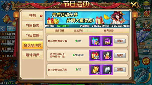 五一全民大活动爽领《紫青双剑》高额福利_游戏资讯-游民部落(gamecolg.com)