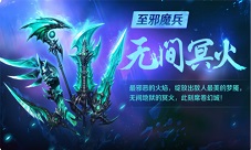 弑神无罪《幻城》手游至邪魔兵入侵