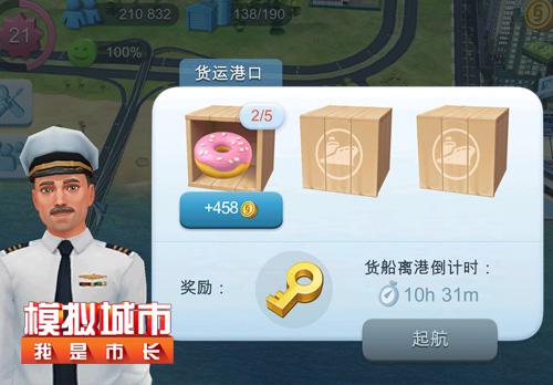 《模拟城市:我是市长》为你揭秘模拟城市的真正基地_游戏资讯-游民部落(gamecolg.com)