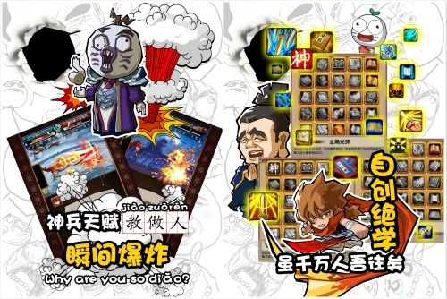 王尼玛带你预约《暴走群侠传》领豪礼_游戏资讯-游民部落(gamecolg.com)