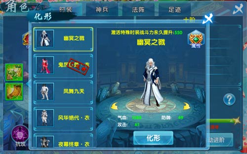 《斗魂》幻化系统开启升星功能幻化升星法力无边_游戏资讯-游民部落(gamecolg.com)