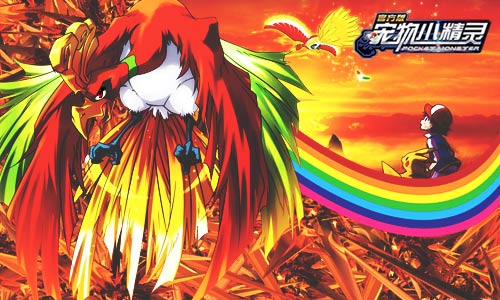 《宠物小精灵》闪光凤凰金鸟强势登场_游戏资讯-游民部落(gamecolg.com)