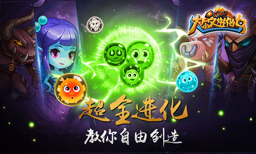 《达尔文进化岛》魔力光环加持一场激烈对抗正上演_游戏资讯-游民部落(gamecolg.com)