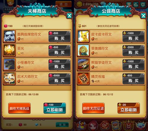 《十万个大魔王》商店助阵买出战力新高度_游戏资讯-游民部落(gamecolg.com)