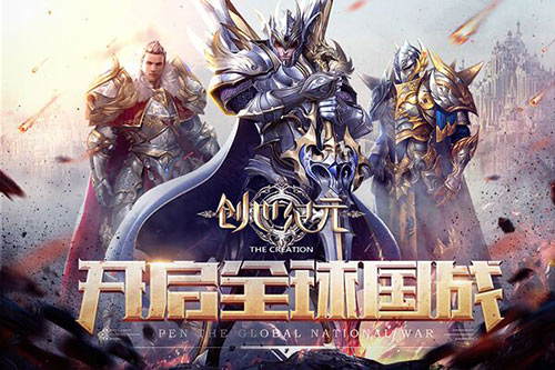 《创世纪元》知己知彼升级无压力_游戏资讯-游民部落(gamecolg.com)