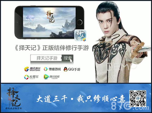《择天记》手游院监唐三十六出马分饰多角招贤纳士_游戏资讯-游民部落(gamecolg.com)