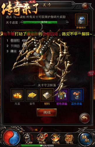 《传奇来了》激燃来袭开启指尖PK攻城_游戏资讯-游民部落(gamecolg.com)