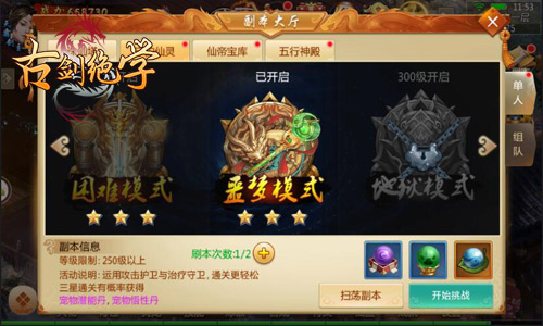 《古剑绝学》BOSS智商上线鏖战PVE_游戏资讯-游民部落(gamecolg.com)