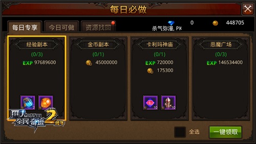 不打架也能领奖《全民奇迹MU》4.0每日福利全揭秘_游戏资讯-游民部落(gamecolg.com)