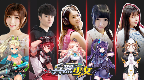 北斗企鹅献声《兵器少女》华丽CV阵容全曝光_游戏资讯-游民部落(gamecolg.com)