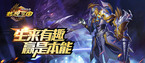 《群英传奇_梦想三国》即将不删档首发!_游戏资讯-游民部落(gamecolg.com)