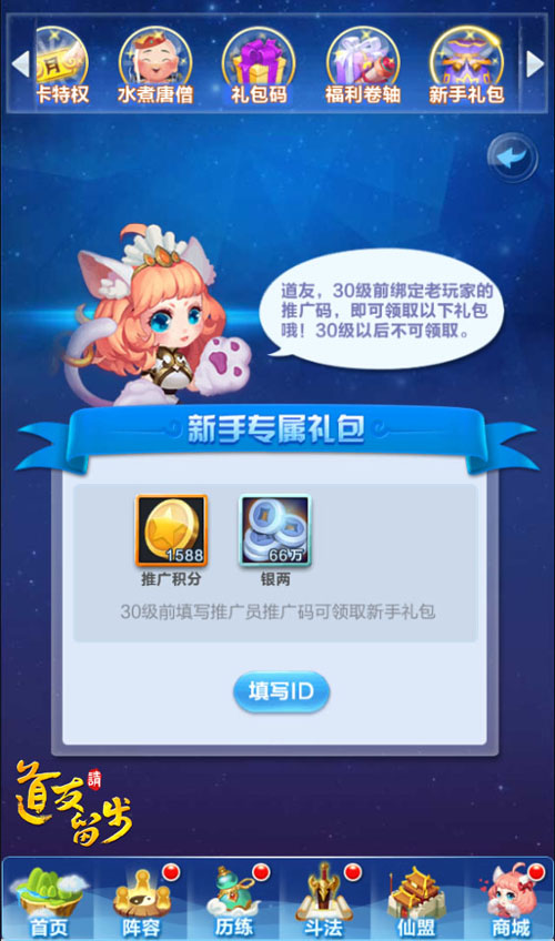 游戏界的孔子《道友请留步》接引人介绍_游戏资讯-游民部落(gamecolg.com)