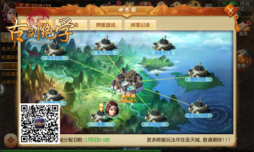 玩转跨服社交冰河《古剑绝学》280服今日开启_游戏资讯-游民部落(gamecolg.com)