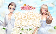《恋舞OL》调皮恶魔套装搞怪情侣来袭
