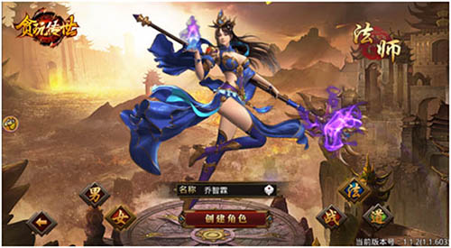 《贪玩传世》手游最强职业推荐_游戏资讯-游民部落(gamecolg.com)
