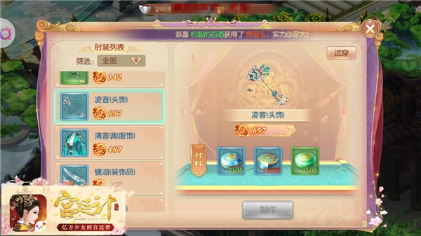 玲珑心思《宫廷计》手游周边创意设计大赛_游戏资讯-游民部落(gamecolg.com)