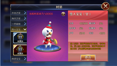 雪人宝宝萌动登场《幻城》手游陪你迎新年_游戏资讯-游民部落(gamecolg.com)