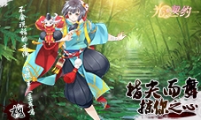 指尖而舞《光之契约》傀儡师“槐”即将觉醒