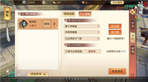良师益友《琅琊榜:风起长林》手游源自江湖的羁绊_游戏资讯-游民部落(gamecolg.com)