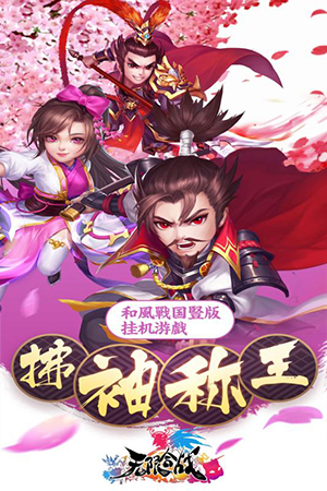 《无限合战》武将培养心得放送_游戏资讯-游民部落(gamecolg.com)