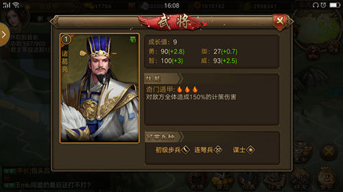 《朕的江山》武将大盘点三国群英来袭_游戏资讯-游民部落(gamecolg.com)