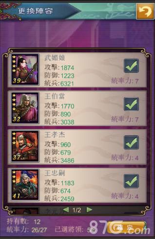 《武则天OL》武媚娘点将出征为荣誉而战_游戏资讯-游民部落(gamecolg.com)