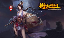 《街机群英传》赛貂蝉美女玩家专访有颜任性